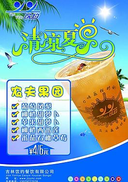 清涼夏日 時尚飲品圖片