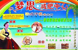 汗蒸房廣告dm單頁圖片
