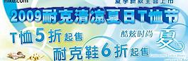 nike夏日t恤節(jié)圖片