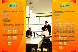 世紀證券 增值服務(wù)產(chǎn)品圖片