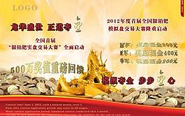 黃金比賽海報圖片