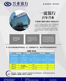 興業銀行圖片