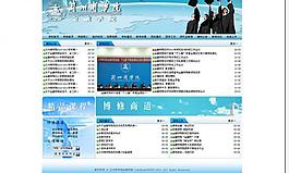 商業(yè)學(xué)院網(wǎng)站圖片