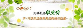 淘寶商城banner圖片