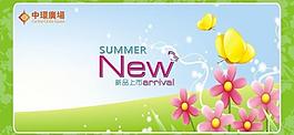 商場夏季氛圍活動創(chuàng)意設(shè)計圖片
