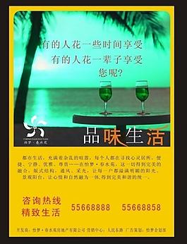 房地產(chǎn)廣告圖片