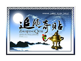 中秋節(jié)素材