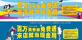 夏季活動設(shè)計圖片