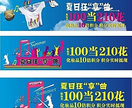 夏季活動設(shè)計圖片
