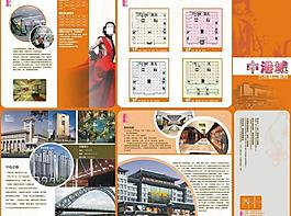 招商畫冊圖片