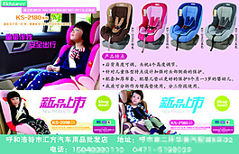 兒童座椅