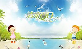 清涼夏日?qǐng)D片