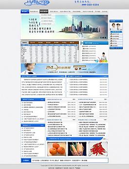 藍(lán)色大氣現(xiàn)貨交易網(wǎng)站圖片