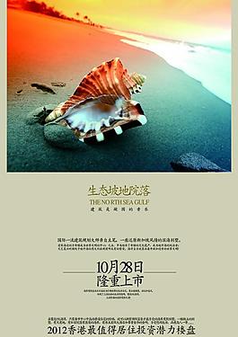 精品房地產廣告圖片