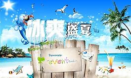夏天圖片