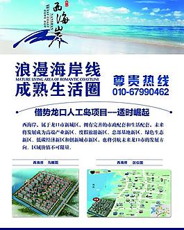 房地產(chǎn)海報圖片