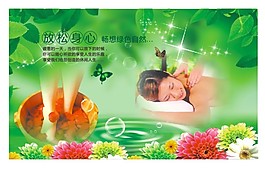 綠色足療按摩養(yǎng)生