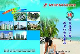 旅游封面圖片