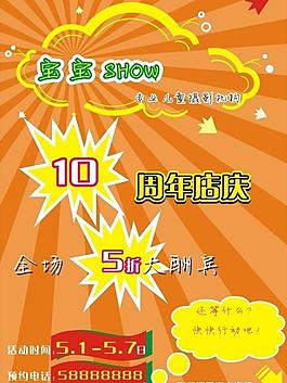 促销海报pop图片