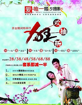 婚紗攝影圖片