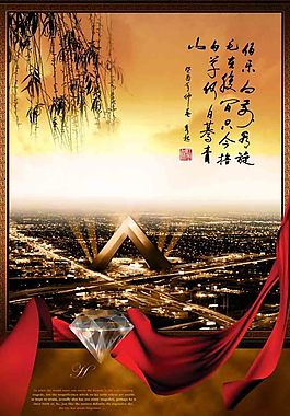 廣告設(shè)計海報