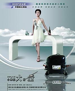東貝壓機(jī)廣告圖片