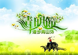 清明節(jié)海報(bào)圖片