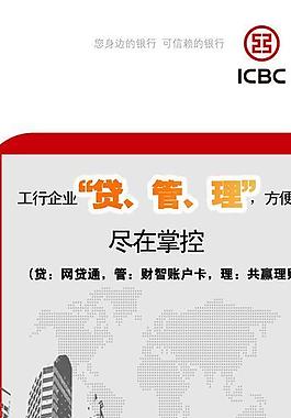 工商圖片