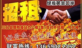 招租圖片