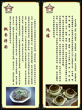 飄香拌面/燉罐