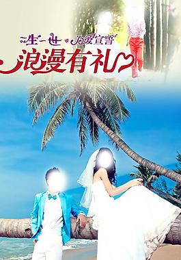 婚紗照 海報圖片