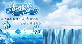 水滴 冰山
