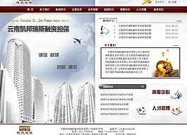 企業(yè)網(wǎng)站模板圖片