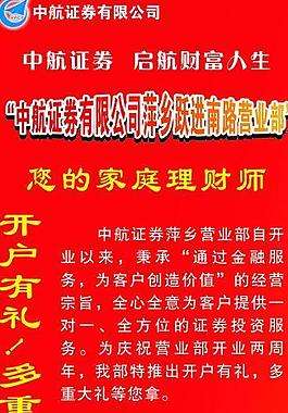 中航證券x架圖片