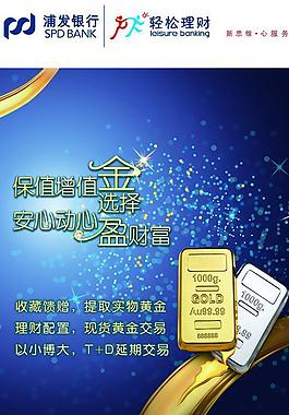 浦发业务图片