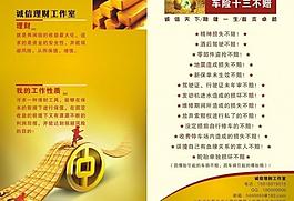 理財(cái)工作室2折頁圖片