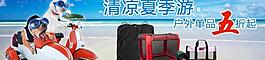 清涼夏季圖片