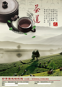 茶葉報紙廣告