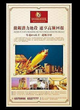 地產(chǎn)廣告 房地產(chǎn)廣告 財(cái)富 商業(yè) 商務(wù)圖片