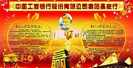 工商銀行圖片