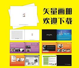 企業(yè)畫(huà)冊(cè)圖片