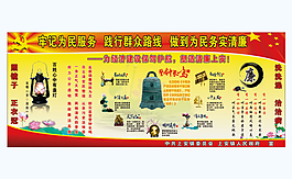 黨政廉政清廉宣傳畫(huà)紅色
