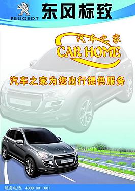 汽車海報(bào)圖片