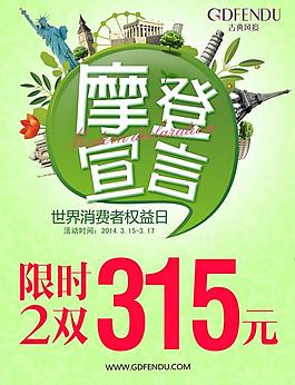315海報(bào)圖片