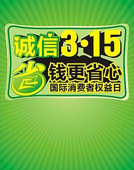 315活動圖片