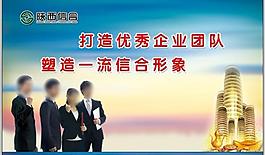 企業(yè)文化圖片