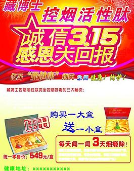 戒煙315圖片