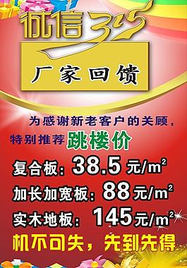 誠(chéng)信315圖片