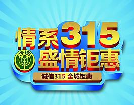 315活動圖片