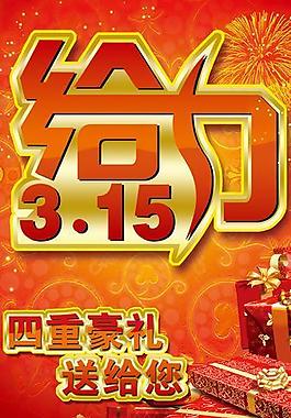 315展架圖片